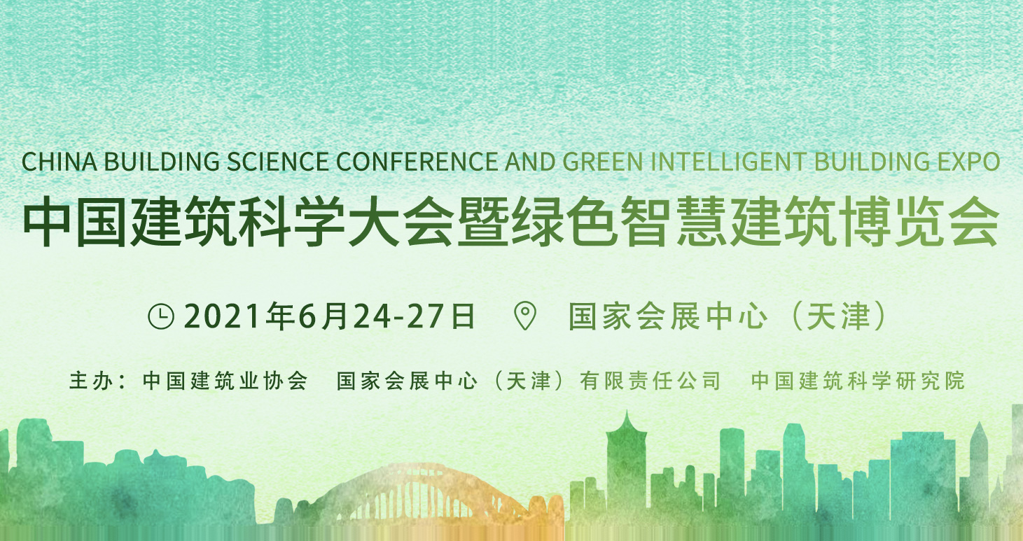 建筑博覽會 建筑博覽會